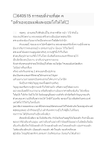 640515 การจบที่ง่ายที่สุด คือตัวเองยอมแพ้และยอมโง่ให้ได้.docx