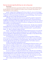 สื่อธรรมะพ่อครู(พระสูตรอื่นๆที่สำคัญ) ตอน อธิบายปัญญาสูตร.docx