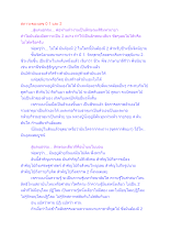 สภาวะของเลข 0 1 และ 2.docx