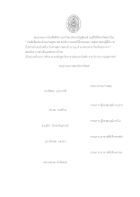หน้าอนุมัติวิทยานิพนธ์  ดินแสงธรรม.docx