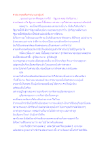 ศาสนาพุทธคือศาสนาแห่งผู้แพ้.docx