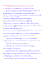 สื่อธรรมะพ่อครู(พระวินัย) ตอน ทำไมพระพุทธเจ้าห้ามกระเทยมาบวช.docx