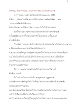 590522_วิถีอาริยธรรม บ้านราชฯ เรื่อง อริโยสัมมาสมาธิ.docx