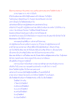 สื่อธรรมะพ่อครู(อาริยบุคคล) ตอน อุตริมนุสธรรมของพระโพธิสัตว์ระดับ 7.docx