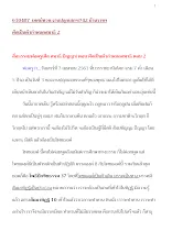 610407_เทศน์ทวช.งานปลุกเสกฯ#42 บ้านราชฯ ศีลเป็นตัวกำหนดสมาธิ 2.docx