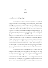 3. CHAP 1 editแล้ว.pdf
