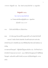 370501  คืนสู่เหย้า รบธ.   โดย  พ่อท่าน สมณะโพธิรักษ์   ณ  ปฐมอโศก.docx