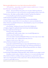 สื่อธรรมะพ่อครู(ปฏิจจสมุปบาท) ตอน นิพพานกับอายตนะเป็นธาตุหรือไม่.docx