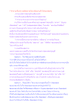 7 คำถามเรื่องความมีสุขภาพไม่เหมือนคนทั่วไปของพ่อครู.docx