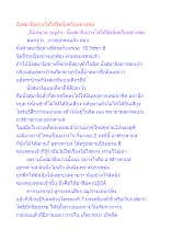 นั่งสมาธิอย่างไรให้จิตนิ่งครับหลวงพ่อ.docx