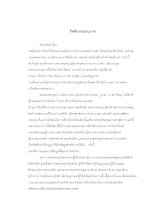 01.3_5กิตติกรรมประกาศ.docx