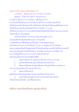 ภูมิอนาคามีไม่กลับมาเกิดอีกได้อย่างไร.docx