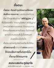 ตั้งตบะ ส.แสนดิน.png