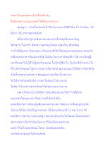 เพราะโลกุตรธรรมเป็นเรื่องสำคัญ จึงต้องพยายามเผยแพร่ให้ได้มากทุกทาง.docx
