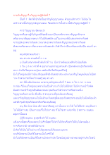 กายกับสัญญาในวิญญาณฐิติข้อที่ 7.docx