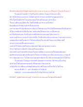สื่อธรรมะพ่อครู(เศรษฐศาสตร์บุญนิยม) ตอน คนจนแบบโลกุตระเป็นเช่นนี้ ตอน 2.docx