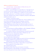 อภิสังขาร ต่างกับสังขารทั่วไปอย่างไร.docx