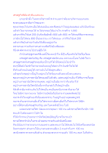 เศรษฐกิจดีต้องทำดีแบบคนจน.docx