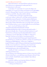 มนุษย์ประเสริฐแบบพระพุทธเจ้าสอน.docx