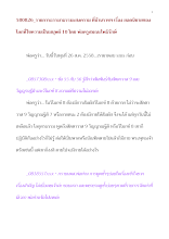 580826_ธรรมาธรรมะสงคราม ยอดนิยายของโลกที่ไขความเป็นมนุษย์ ๑๐.doc.docx