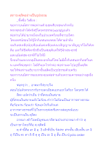 สภาวะดุสิตอย่างเป็นรูปธรรม.docx