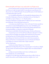 สื่อธรรมะพ่อครู(ศีล สมาธิ ปัญญา) ตอน สมาธินอกรีต กับ อริโยสัมมาสมาธิ.docx