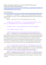 630327_พุทธศาสนาตามภูมิ บ้านราชฯ อาจารย์สายวัดป่ากับเทวนิยม.docx
