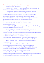 สื่อธรรมะพ่อครู(อาริยบุคคล) ตอน ปัจเจก ปัจจัตตัง สยังอภิญญา.docx