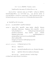 630101 รายงาน วบบบ 2562-63.docx