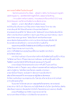 ผลงานของโพธิสัตว์ในเมืองไทยยุคนี้.docx
