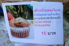 680615 สมุนพระราม ฝึกพาณิชย์บุญนิยม ขายสินค้า อุทยานบุญนิยม 3-2568 205.jpeg