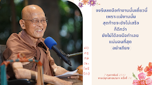 จงรีบลงมือทำงานนั้นเดี๋ยวนี้.png