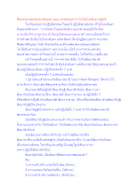 สื่อธรรมะพ่อครู(สมาธิพุทธ) ตอน มรรคมีองค์ 8 ไม่ได้นั่งหลับตาปฏิบัติ.docx