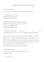 ข้อมูล มูลนิธิเเพทย์วิถีธรรมแห่งประเทศไทย.docx