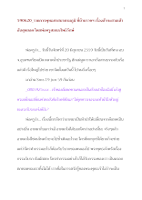 590620_พุทธศาสนาตามภูมิ บ้านราชฯ สัจจะสามเส้าอันสุดยอด.docx