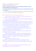 610806_รายการสำมะปี๋ซี่วิต บ้านราชฯ ตอนที่ 3.docx