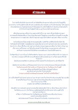 ค่าของคน.doc.docx