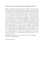 630910 ประเทศไทยเป็นประเทศที่เจริญที่สุดเพราะเป็น 0.docx