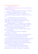 สัตตาวาส 9 เปรียบเทียบกับวิญญาณฐิติ 7.docx