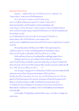 สุขนิยมกับนิพพานนิยม.docx