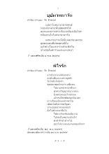 S 08 รวมเพลงปี 2494-2513.doc
