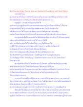 สื่อธรรมะพ่อครู(สมาธิพุทธ) ตอน สมาธิหลับตาเห็นแค่สัญญาแต่ไม่ครบปัญญา.docx