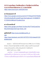 660508 ตอบปัญหา ใครคือเผด็จการ ใครคือประชาธิปไตย รายการปรับทุกข์ปลุกธรรม #21 ราชธานีอโศก.docx