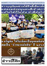 6605_03_551รวมปักษ์ พฤษภาคม_สี.pdf