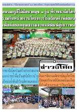 6905_00_รวมปักษ์ พฤษภาคม_สี.pdf