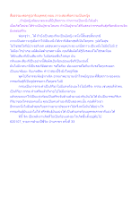 สื่อธรรมะพ่อครู(อาริยบุคคล) ตอน ภาวะสองคือความเป็นหญิง.docx