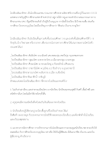โรงเรียนสัมมาสิกขา .doc.docx