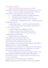 สื่อธรรมะพ่อครู(ปฏิจจสมุปบาท_อวิชชา) ตอน อวิชชาสูตร(อาหารของวิชชา).docx