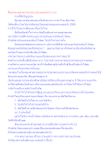 สื่อธรรมะพ่อครู(กาย) ตอน นิยามของคำว่า กาย.docx