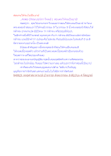 สอนคนให้จนไม่เป็นบาป.docx
